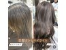 【40代からの特別価格＊Ins】白髪ぼかしカラー8,580円（シャンプーブロー込）