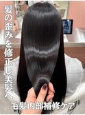 髪の芯から髪質改善★TOKIOトリートメント高濃度内部補修♪横浜