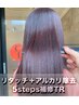 【人気No5】根元カラー+5補修TR＋アルカリ　6580円→5550円