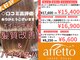 アフェット(hair make affetto)の写真