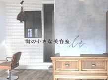 街の小さな美容室ビー(街の小さな美容室be.)
