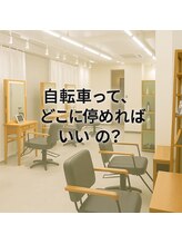 お店の『駐輪場』はありますか？