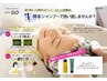 【新規限定】カット＋酵素スパ＋ホームケアシャンプー＆トリートメント付き
