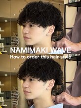 自宅での再現性と持ちを極めたハイクオリティ波巻きパーマ！masahiro