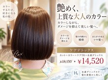 ココリノ ヘアー(cocolino hair)