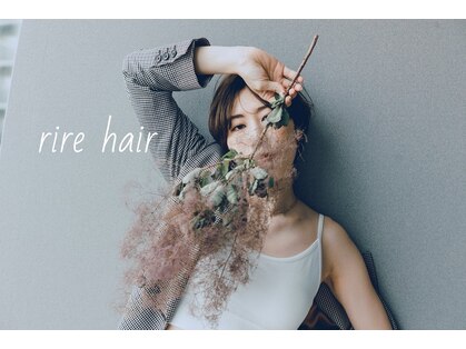 リールヘア 千早店(rire hair)の写真