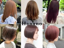 サロン ハナノ(Salon Hanano)