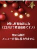 【人気No2】髪質改善【プレミアムストリートメント】+カット無料18900→12800