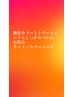 艶髪カラーのお得なカットカラーコース