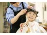 【夏休みクーポン/平日限定】キッズカット小学123年生♪シャンプー込み