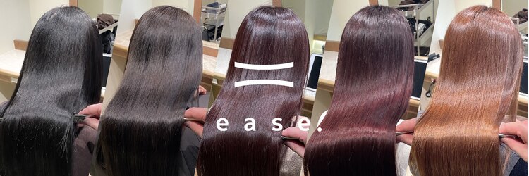 イーズ(ease.)のサロンヘッダー