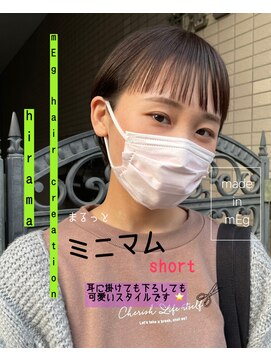 メグ 平間店(mEg) リアルサロンスタイル9