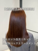 サルファ ヘアデザイン 名古屋 丸の内(S.ALPHA HAIR DESIGN)&nbsp;【頭を小さく見せる裏技】シルエット改善カット保湿TR