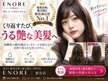 エノア 東京(ENORE)