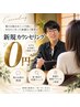 是非初めてのカウンセリングにご利用下さいね。