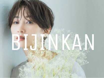 ビジンカン(BIJINKAN)の写真