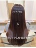 【極上】カット＋プラチナ矯正＋カラー＋プレミアム髪質改善TR　￥25500