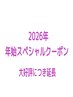 B【選べるサイドメニュー】カット＋トリートメント or ヘッドスパ☆￥6500