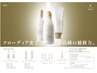 【新規フリー限定】【透明感】カラー+【髪質改善】ボンドエフェクターTR￥8800