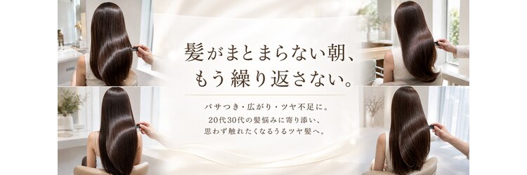 アンラタ(anrata)のサロンヘッダー