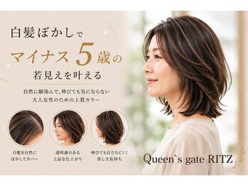 クイーンズゲート RITZ店(Queens's gate)の写真/脱・白髪染め!透明感あふれる大人上品カラー(白髪ぼかし)