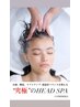 【中村指名限定】カット+カラー+整頭術+トリートメント
