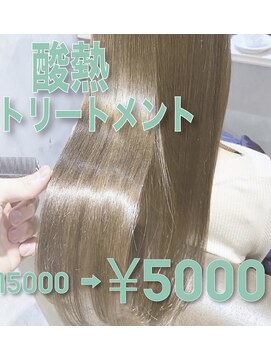 ラパヘアー(Lapa hair) 酸熱トリートメント