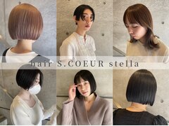 hair S.COEUR stella【ヘアーエスクール　ステラ】