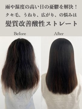 サラジュ 仁川店(SARAJU) 髪質改善酸性ストレートでクセ毛の悩みがサラサラ仕上がり