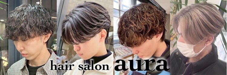 ヘアサロン アウラ(hair salon aura)のサロンヘッダー