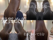 リコ ヘアアンドリラクゼーション 名駅店(LICO HAIR＆RELAXATION)