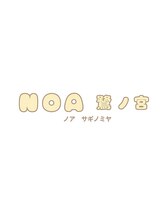 ノア 鷺ノ宮(NOA)&nbsp;NOA 鷺ノ宮