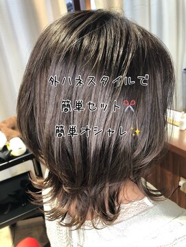 アース 武蔵境店(HAIR & MAKE EARTH) スタイリング簡単！外はねスタイル☆