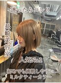 長崎ハイトーンボブ ナチュラルベージュ ケアブリーチ