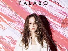 PALABOトリートメント
