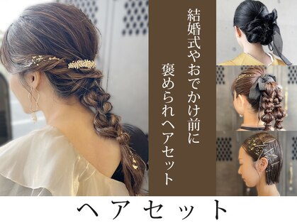 アチーブリス(achieve Liss)の写真