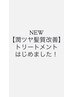 【梅雨の広がり悩みへ】カット＋カラー＋潤艶髪質改善トリートメント￥14,500