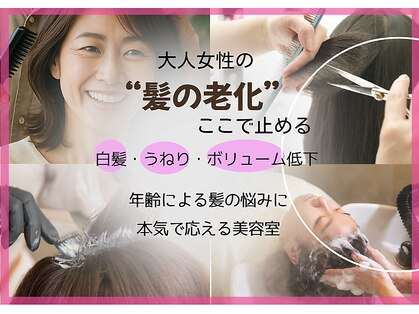 フォルムヘアープラス(Forme hair+)の写真