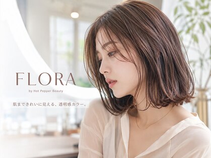 フローラ(FLORA)の写真