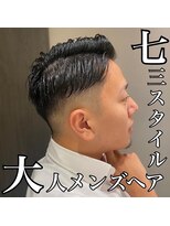 ウノプリール 茶屋町店(unopulir) 大人七三フェード×大人メンズヘア