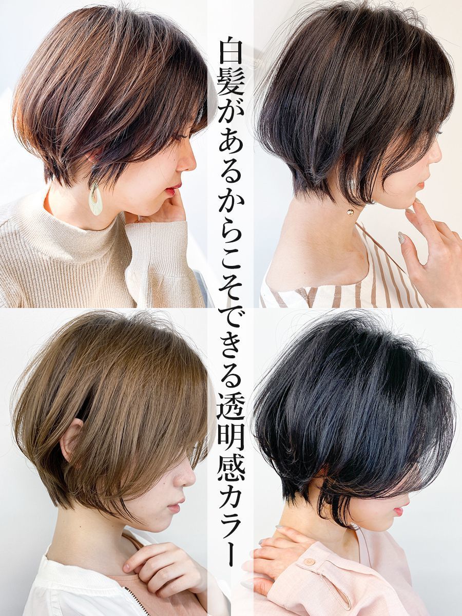 2025年春】グレージュ ショートの髪型・ヘアアレンジ｜人気順