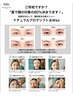 NBL【ブロウリフトのみ】美眉♪メンズも対応♪♪キャンペーン価格☆