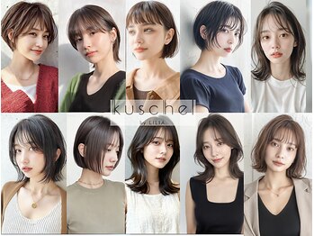 女性優先サロン kuschel by LILIA. 髪質改善/ヘッドスパ【クシェル バイ リリア】