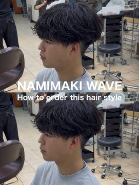 ディータ(Dita) 波巻きシャドウルーズスパイラルマッシュパーマ大宮メンズパーマ