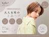 カット+カラーリタッチ（3cmまで）+3StepTr+"瞬間美髪"FAVON