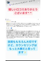 ルコール(luCall)&nbsp;白髪染め/髪質改善/ツヤ髪/カウンセリング/縮毛矯正【津田沼駅】