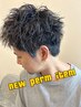 【最新パーマ】ウェーブパーマなら絶対コレ！オシャレ男子大注目☆