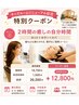 【平日・託児付き】自分を満たすご褒美時間♪カット+カラー+スパ