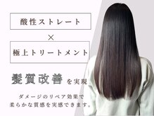 フィルドール(fild'or)の雰囲気（【髪質改善】一人一人に合わせた薬剤で感動の手触りと光るツヤ）
