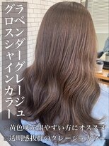 リベルテ 岡崎店(Liberte) グロスシャインカラー♪ラベンダーグレージュ